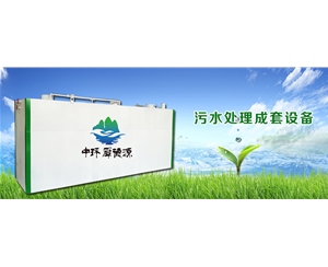 污水處理設備